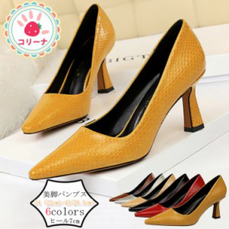 オシャレ パンプス 痛くない 就活 ビジネス シューズ 歩きやすい 美脚 大きいサイズ パンプス 結婚式 二次会 ハイヒール 通販 Lineポイント最大1 0 Get Lineショッピング