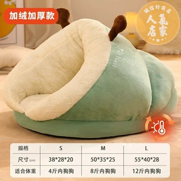 寵物窩 貓窩 保暖窩 狗窩冬季保暖小型犬專用秋冬狗狗床四季通用寵物泰迪幼犬封閉貓窩