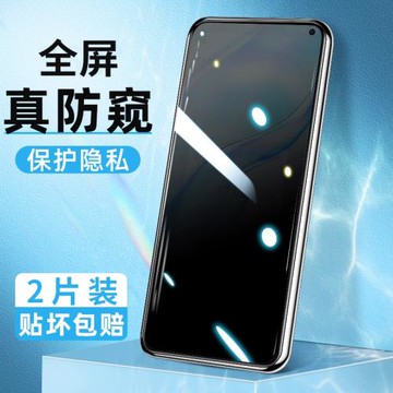 適用于vivox30防窺膜x30Pro鋼化膜vovix30全屏viovx30手機膜v保護隱私膜vivo抗藍光防窺x3o防偷窺Pro