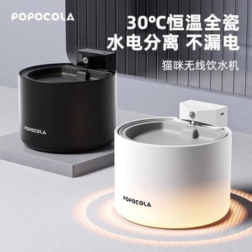 POPO貓咪恒溫飲水機不插電寵物喝水器自動流動加熱無線陶瓷飲水機