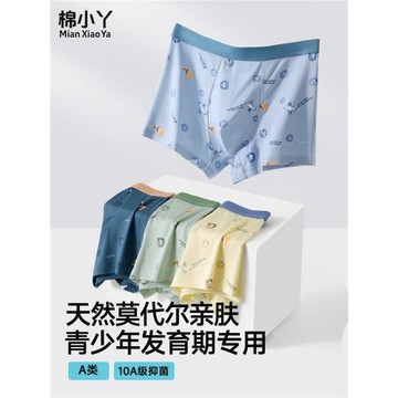 男士內褲涼感冰絲薄款個性男生青少年莫代爾平角短褲頭加大碼夏季