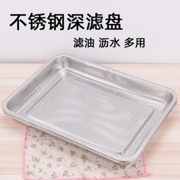 不銹鋼漏盤油炸盤密孔濾油盤沖孔長方型過濾盤瀝水盤濾水濾油盤