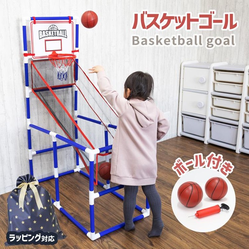 バスケットゴール 室内用 リング ボール 家庭用 屋内 屋外 子供用 