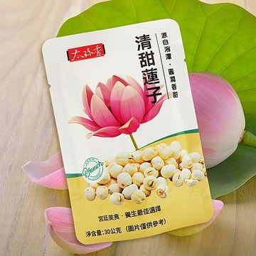 太珍香 清甜蓮子(30g) 開袋即食 隨手包【小三美日】 DS024499 宵夜 點心 下午茶 過年 新年 零食 全素