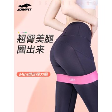 JOINFIT環形彈力圈 深蹲健身女翹臀阻力瑜伽伸展圈男練臀部拉力器