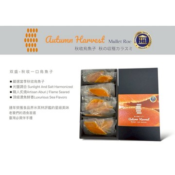 双盛-秋收一口烏禮盒100g