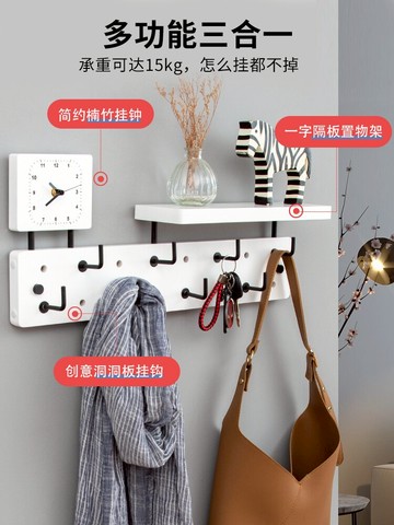 洞洞板置物架玄關墻面收納壁掛墻上衣帽門廳創意入戶進門口掛衣架