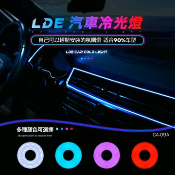 【含驅動器】台灣現貨 5米冷光線 汽車LED裝飾燈條 發光條 氣氛燈 發光線 螢光線 冷光燈條 隙縫條 氛圍燈 車內裝飾
