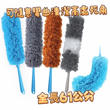 菲菲窩居｜可彎曲除塵刷｜清潔刷｜雞毛撣子