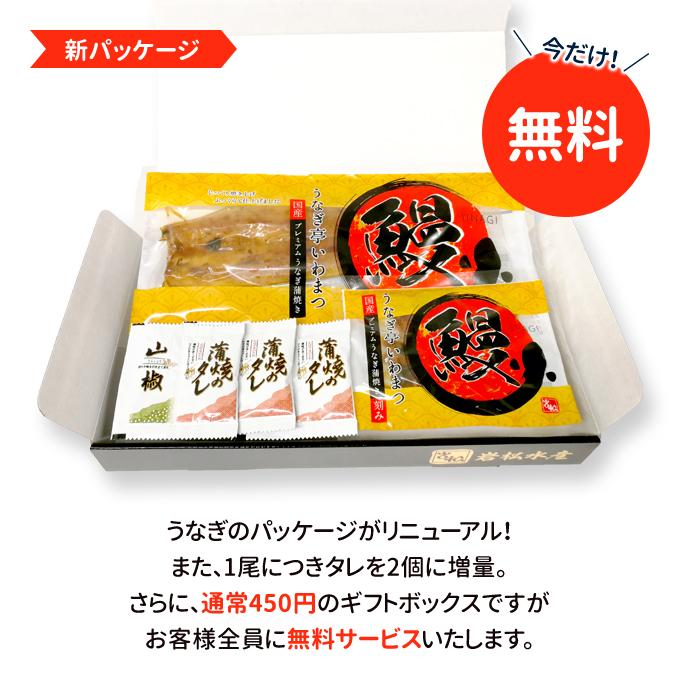 鹿児島産 新 国産 うなぎ蒲焼き 約170g 1尾＋刻み70g 送料無料