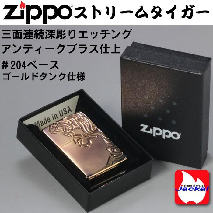 寅 zippo(ジッポーライター)三面連続深彫りエッチング 虎 トラ 干支 STREAM TIGER A 真鍮古美仕上げG・タンク（ネコポス対応）