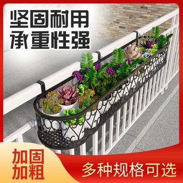 陽臺掛式花架子花架置物架防盜網花盆掛架窗臺欄桿多肉鐵藝花盆架