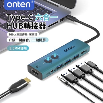 ONTEN Type-C 六合一多功能HUB轉接器 PD100W HDMI轉接線 USB集線器 3.5mm音頻轉換器