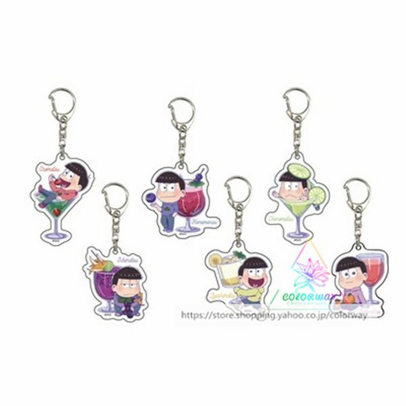 おそ松さん グッズ キーホルダー アクリル 6点セット アニメ グッズ 可愛い おしゃれ キッズ 子供 おそ松 カラ松 チョロ松 一松 いちまつ 通販 Lineポイント最大0 5 Get Lineショッピング