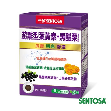 《三多》游離型葉黃素+黑醋栗複方錠(30錠/盒)