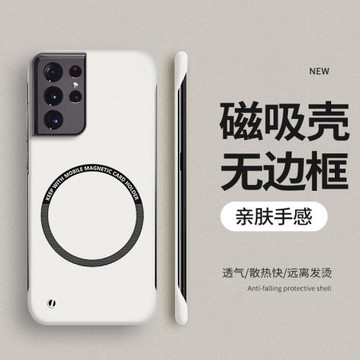 磁吸無邊框適用三星s21手機殼新款s21plus磨砂半包防摔保護套男女Galaxy簡約S21Ultra情侶S21FE超薄散熱硬殼