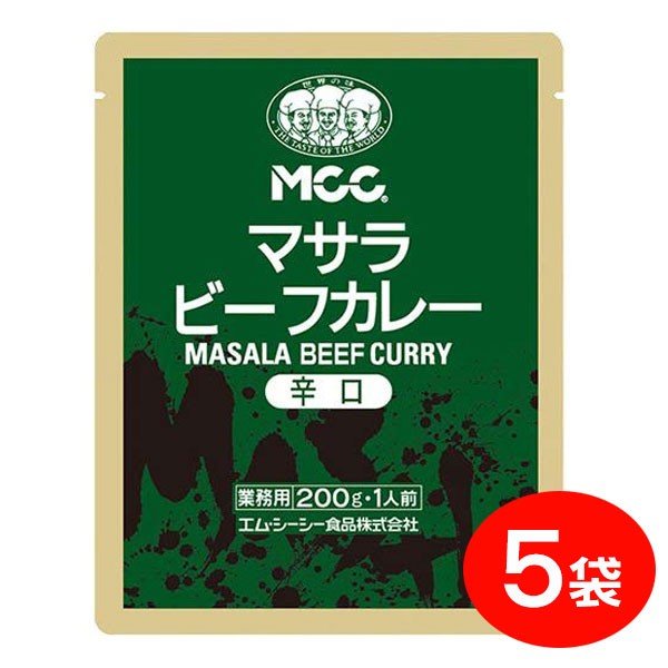 マサラビーフカレー (辛口 )200g