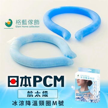 【格藍傢飾】日本PCM冰涼降溫頸圈（M號）-1入組_廠商直送