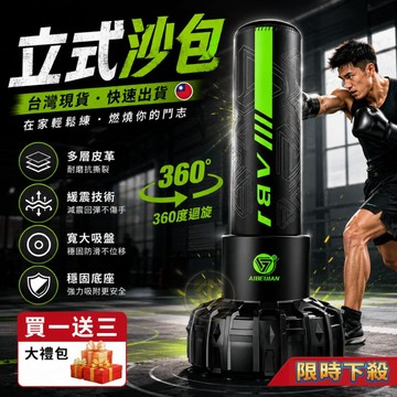 🔥贈送2副拳套+拳擊球🔥 ABJ原廠【台灣現貨】開立發票、立式踢靶 不倒翁拳擊沙包 拳擊 MMA 沙包 兒童訓練 專業