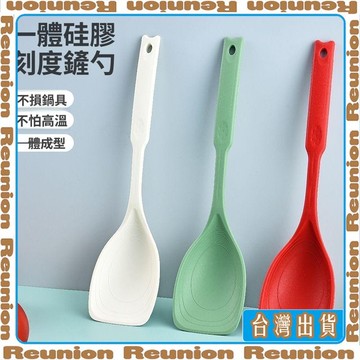 🏠臺灣出貨🏠Reunion✔多功能不粘鍋硅膠鏟勺多用途硅膠湯勺二合一炒菜鏟子家用一體勺鏟