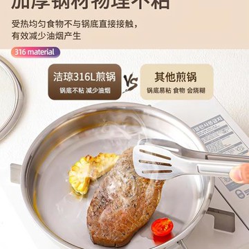 無涂層316L不銹鋼不粘鍋家用平底煎鍋牛排煎蛋炒鍋燃氣電磁爐