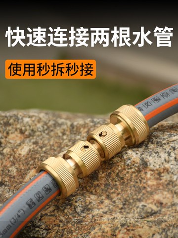 快接水管轉接頭快速對接器洗車四分六分軟管接口連接通水接卡扣式