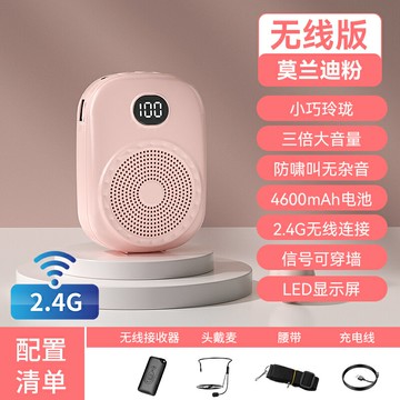 小蜜蜂 擴音器 手持麥克風 無線耳麥 藍芽小蜜蜂擴音器教師專用無線麥克風耳麥講課上課老師教學擴音機