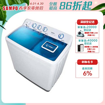 SAMPO聲寶 13公斤雙槽定頻洗衣機ES-1300T 含基本安裝+舊機回收