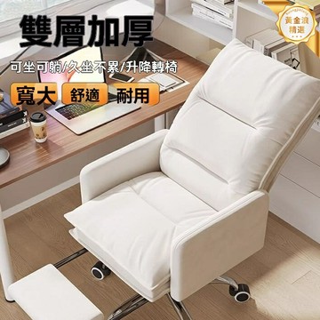 【旋轉升降兩用】摺疊躺椅 電腦椅 電競椅 辦公椅 午休神器 可坐可躺 人體工學 家用書房臥室必備