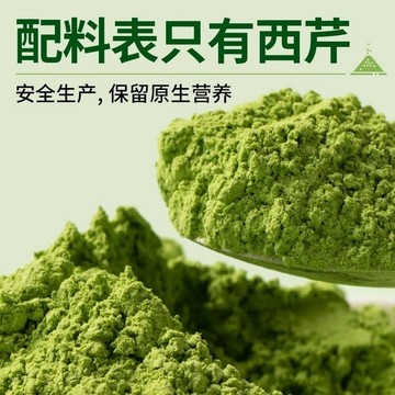 在台有貨🚀西芹粉 代餐 沖泡 蔬菜粉 純天然西芹粉袋裝膳食纖維純蔬菜粉無添加175g