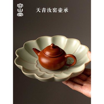 容山堂天青汝窯汝瓷儲水壺承壺托家用可養干泡盤紫砂壺托小茶盤