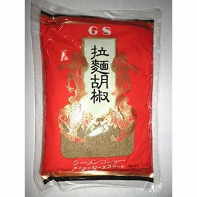ジーエスフード 拉麺胡椒 (ラーメンコショー) 250g×2袋セット