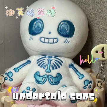傳奇之下sans屬性20cm棉花娃娃可愛二次元衕人週邊公仔原創玩偶