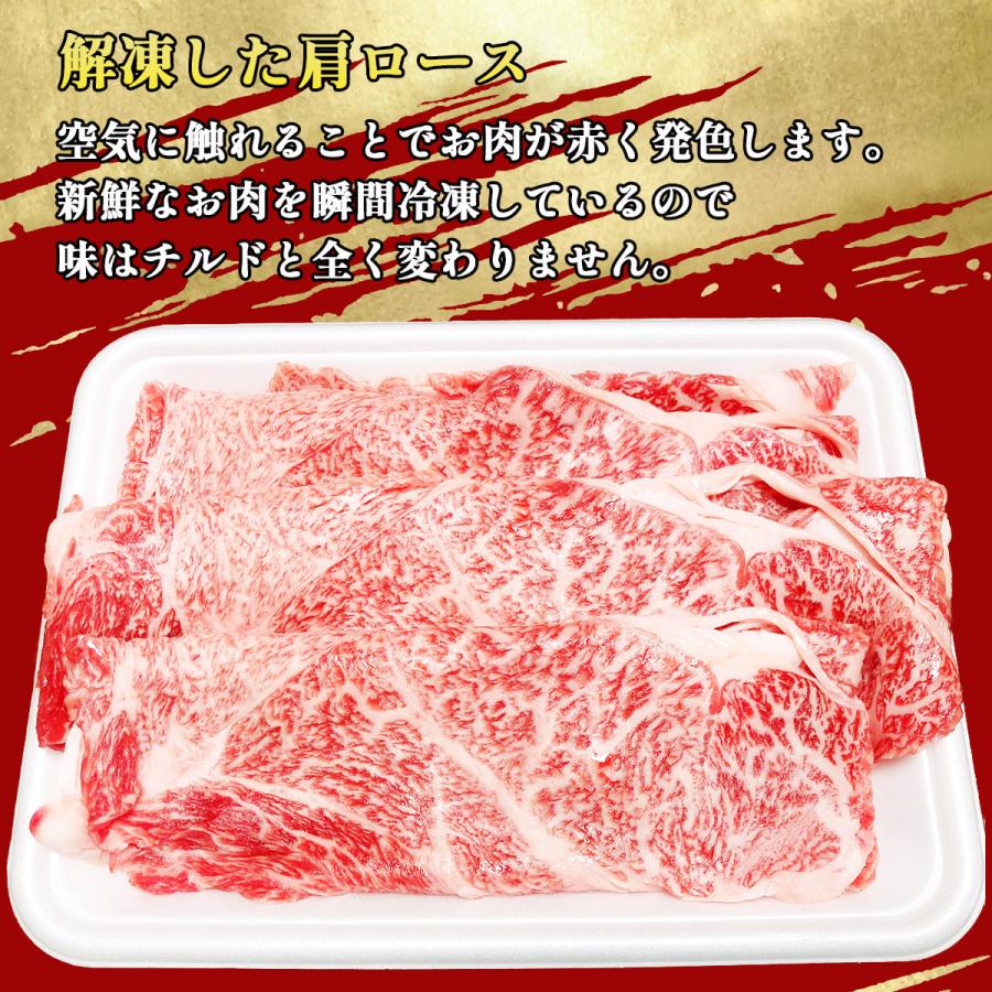 淡路和牛 極上肩ロース 200g　A4等級黒毛和牛 クラシタロースのスライスをご家庭で！しゃぶしゃぶ・すき焼き 牛肉 条件付き送料無料