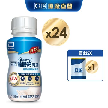 亞培 葡勝納糖尿病營養品(原味+纖維口味)(200ml x24入) 送贈罐1罐 ｜亞培官方旗艦店