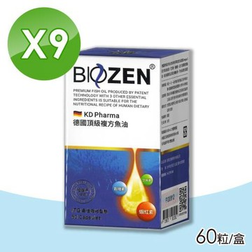 【Biozen 貝昇】德國頂級複方魚油膠囊 9盒組 (60粒/盒)