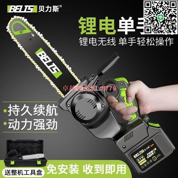 【卓越優選館】德國充電式鋰電鏈鋸 無線電動單手伐木鋸 家用戶外切割鋸 手提式輕便電鋸 电锯 伐木锯 链条锯 链锯 油锯