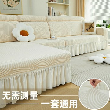 裙邊沙髮套罩 全包萬能套 防貓抓輕奢高級感沙髮保護套 新款沙髮笠罩