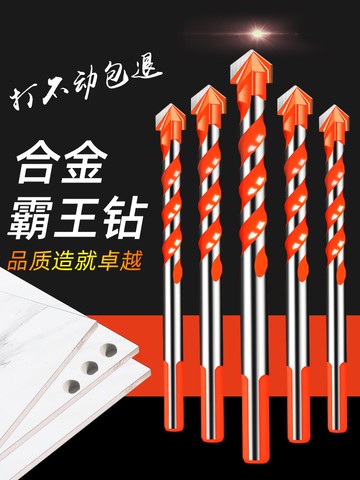 瓷磚鉆頭打孔合金霸王鉆頭三角霸王鉆墻混凝土水泥多功能電鉆工具