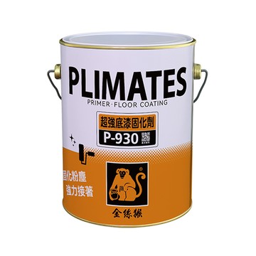 PLIMATES P-930油性超強底漆固化劑1加侖裝