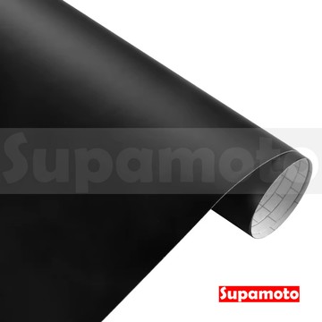 -Supamoto- 黑色 消光膜 消光 貼膜 霧面 磨砂 亞光 改色 變色 改裝 車身 內裝 裝飾