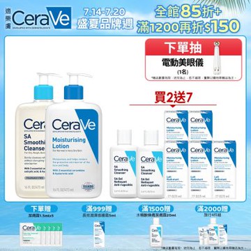 CeraVe適樂膚 水楊酸煥膚淨嫩潔膚露+長效清爽保濕乳 煥亮修護組 官方旗艦店