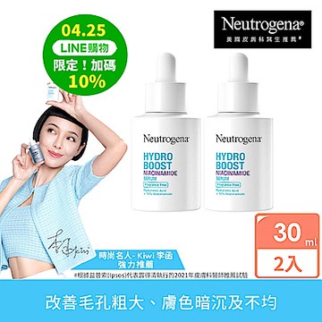 Neutrogena 露得清 水活保濕菸鹼醯胺精華30ml 2入組