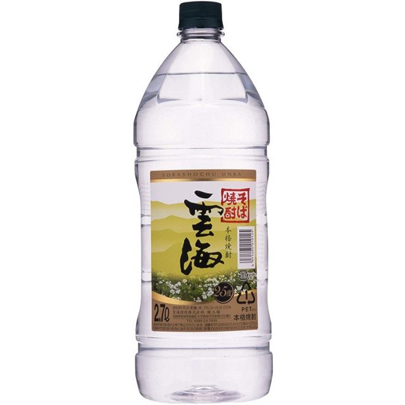 雲海酒造 雲海 そば焼酎 ペットボトル 25度 2700ml 通販 LINEポイント最大0.5%GET | LINEショッピング