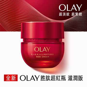 OLAY 歐蕾 超紅瓶 胜肽專研緊緻滋潤面霜 50g
