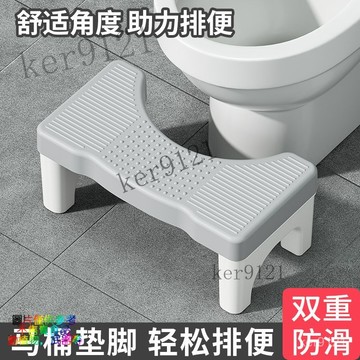 踩腳凳 墊腳凳   馬桶凳傢用加厚防滑厠所蹲坑神器 兒童成人腳墊凳馬桶凳家用加厚厠所蹲坑神器成人兒童墊腳凳 孕㛿