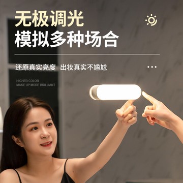 鏡柜化妝臥室浴室防水鏡前燈充電式觸摸遙控三色光美顏補光燈磁吸