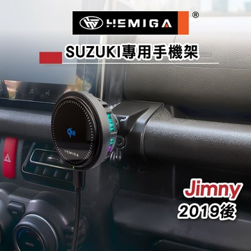 HEMIGA Jimny JB74 手機架 2019~25 吉姆尼 手機架 掛座版 吉米 Suzuki 鈴木