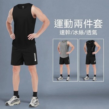 【臺灣出貨】跑步運動套裝男夏季冰絲速幹背心短褲新款寬鬆田徑健身夜跑訓練服運動套裝大尺碼套裝速乾衣