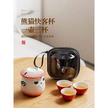 唐豐熊貓旅行茶具一壺三杯戶外高顏值便攜式快客杯套裝一人飲泡茶